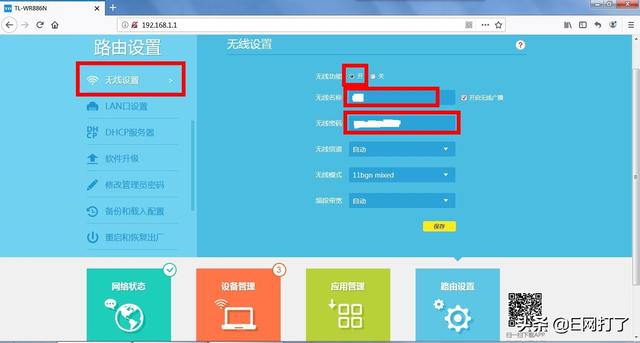 忘了路由器登錄密碼怎么辦？