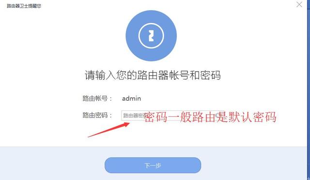 怎么用360路由衛士來限速