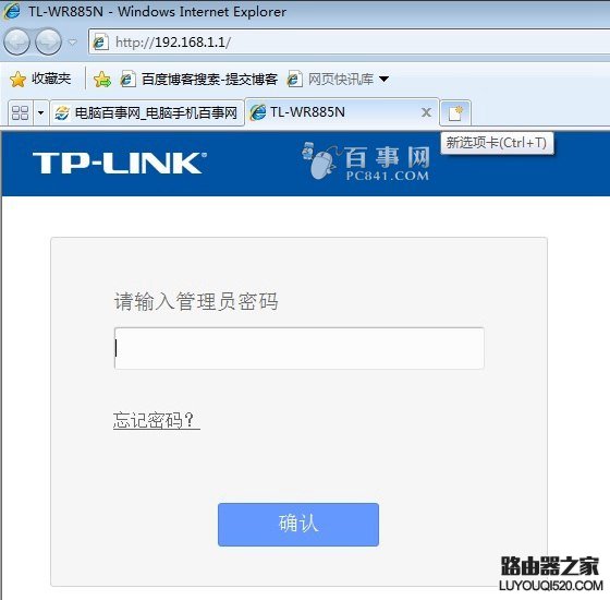 TP-Link路由器怎么改密碼