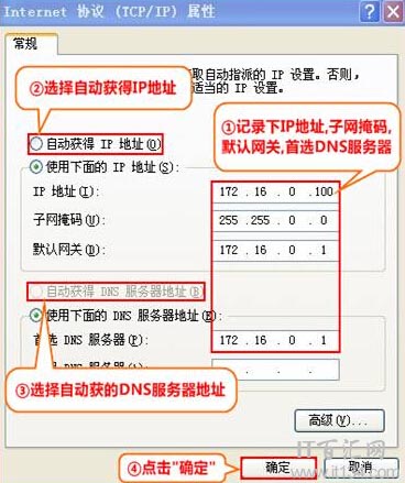 光纖寬帶下怎么設置騰達[tenda]路由器？