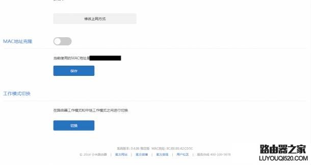 路由器中繼功能如何使用如何配置