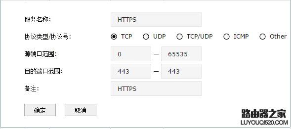 tp-link路由器訪問控制功能怎么設(shè)置