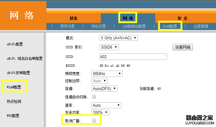 怎么保護自己的WiFi防止被蹭網?