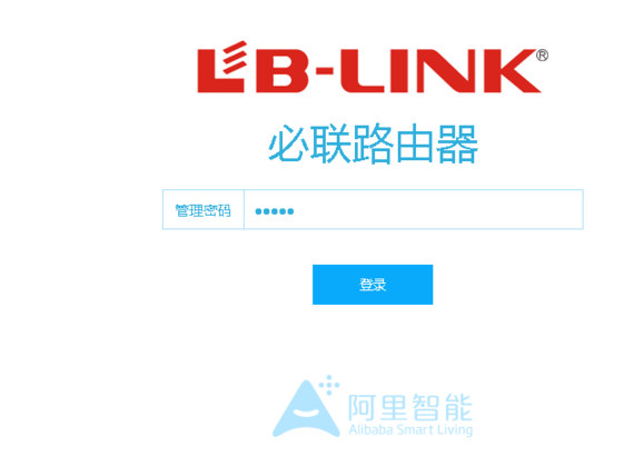 lb-link必聯路由器的wlan燈怎么關閉?