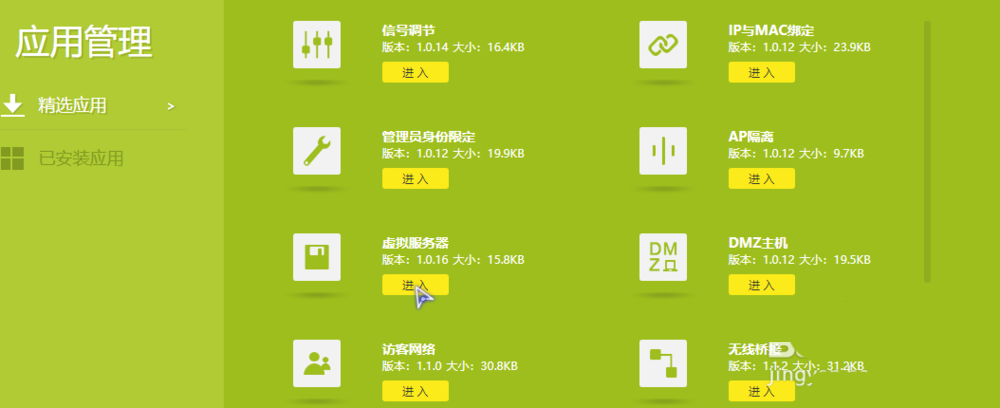 tp-link路由器端口映射怎么添加和刪除?