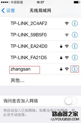 怎么刪除手機上保存的無線wifi記錄？