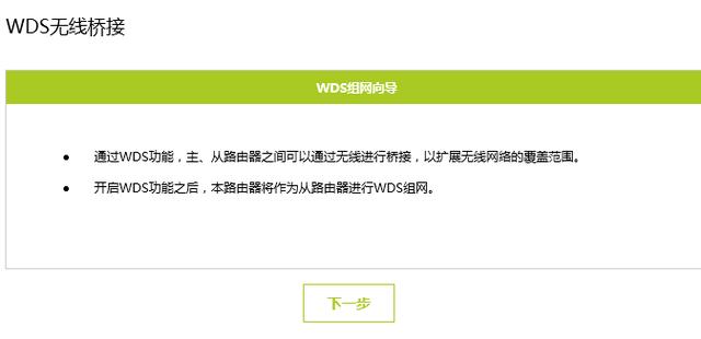 無線路由器怎么設置橋接擴大WIFI信號覆蓋范圍