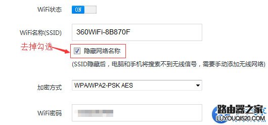 路由器WiFi隱藏后怎么恢復？怎樣恢復被隱藏的wifi？