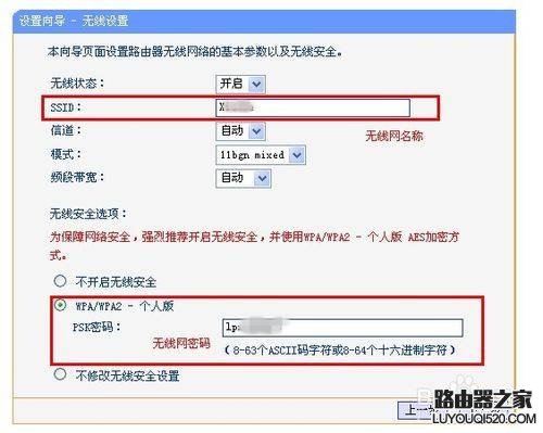 路由器設置方法及常見的網絡錯誤代碼