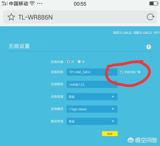 怎么查看wifi有沒有被蹭網盜用?
