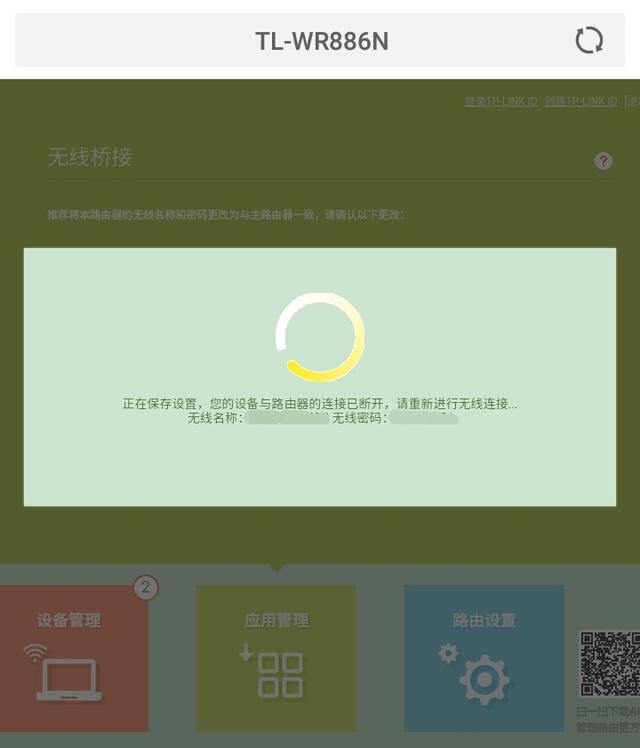 如何使用路由器橋接WiFi?