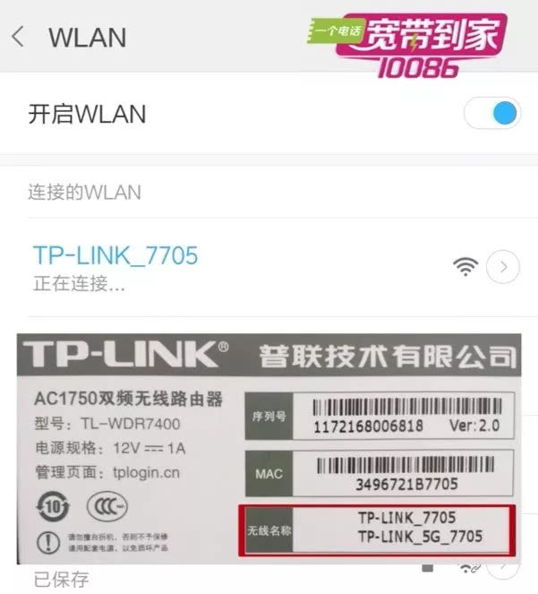 怎么連接設(shè)置無線路由器