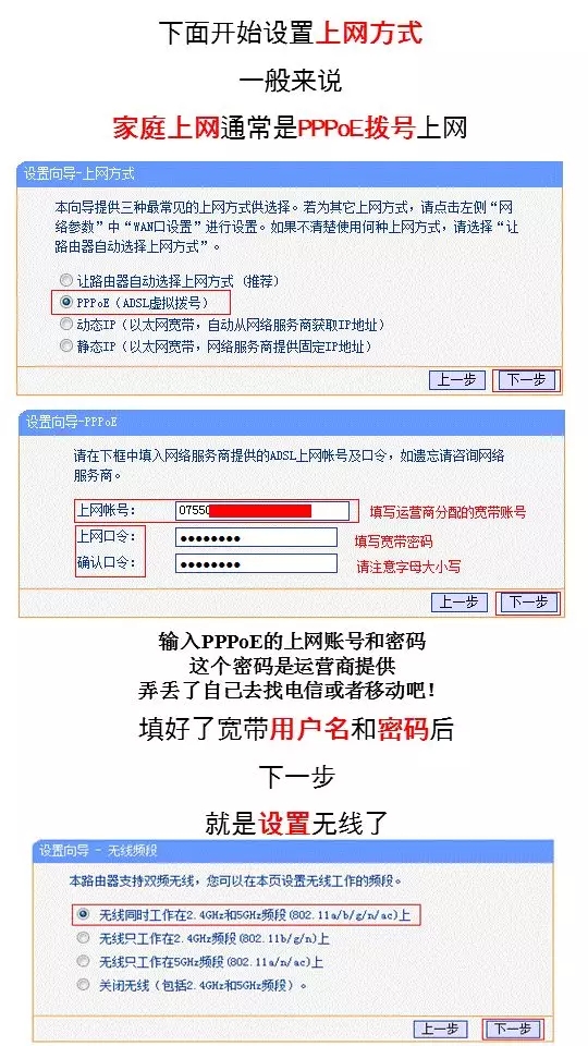 家用寬帶路由器要怎么設置