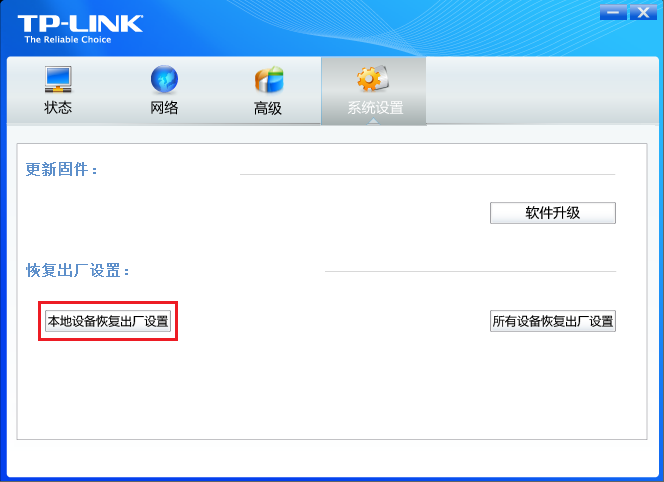 tplink電力線Wi-Fi擴展套裝如何使用手機設置？