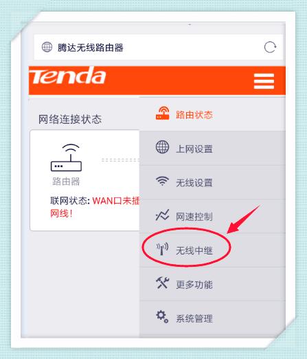 兩臺無線路由器之間怎么用無線進行連接