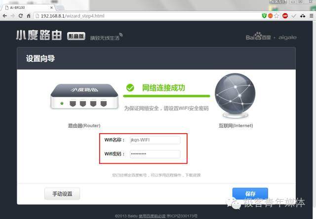 路由器的網絡接入方式怎么選擇