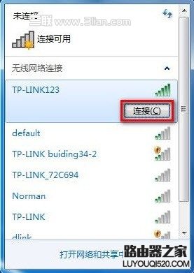 ssid是什么意思？路由器ssid廣播是什么