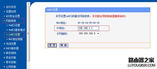 tplogin.cn打開是電信或網通登錄頁面怎么辦?