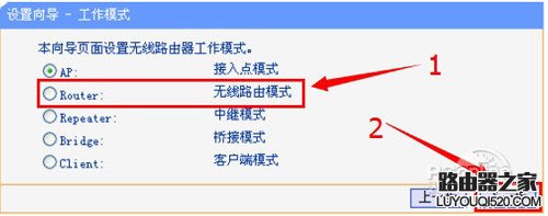 Router(無線路由)模式