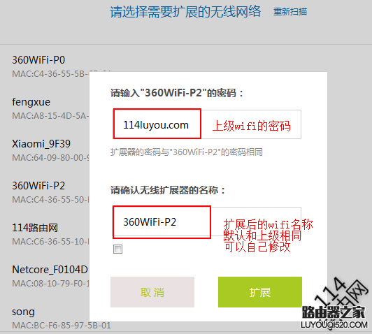 迅捷無線擴展器怎么更換擴展新的無線wifi?