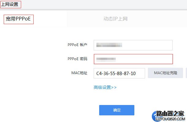 路由器怎么更改寬帶密碼？