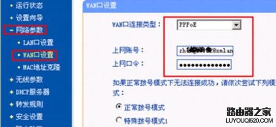 路由器設置好了但連接不上網怎么辦？