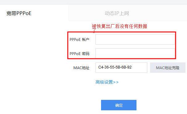 360路由器一鍵換機(jī)失敗怎么辦