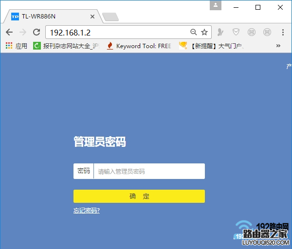 使用修改后的ip地址,打開副路由器的設置頁面