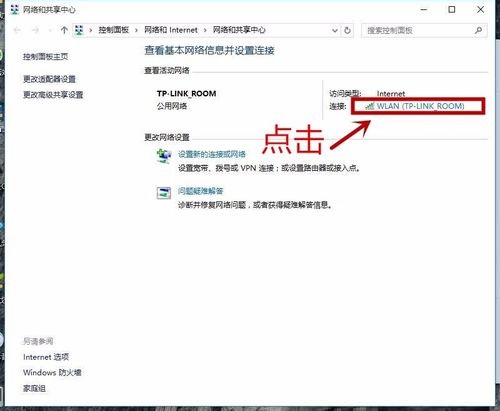 查看已連接的wifi密碼