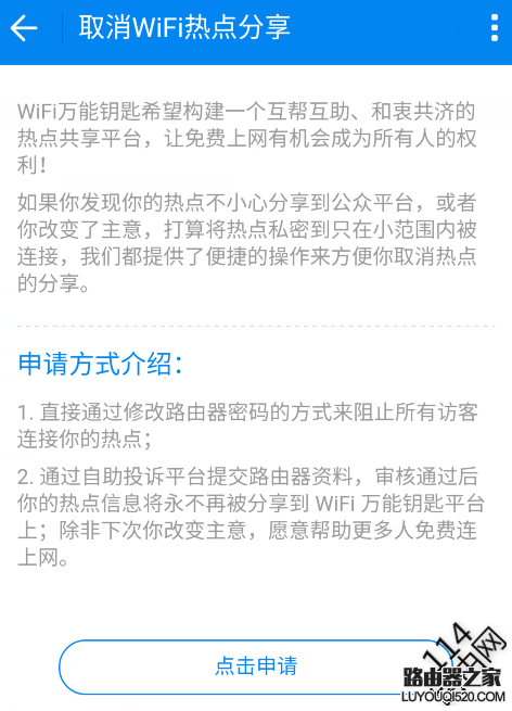 家里的wifi密碼被共享了怎取消?