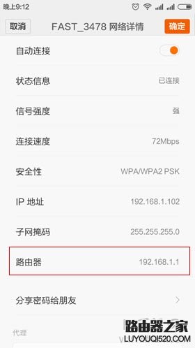 使用手機如何查看無線wifi連接人數？