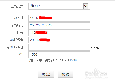 路由器上網方式怎么選擇