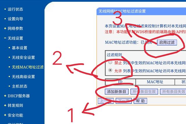 手機怎么設置WIFI防蹭網
