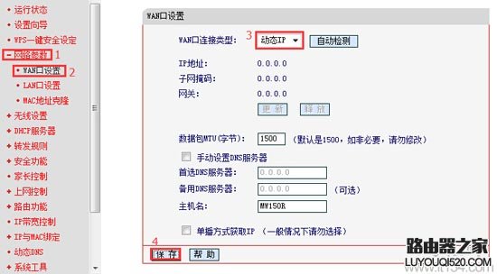 路由器連路由器怎么設置?路由器聯機設置