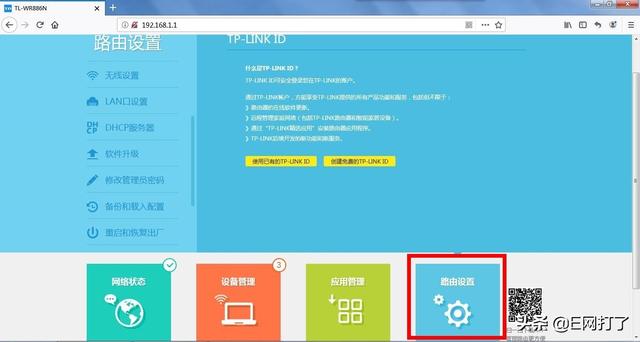 忘了路由器登錄密碼怎么辦？