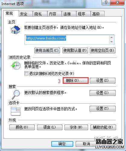 路由器的IP地址修改完進不去怎么辦?