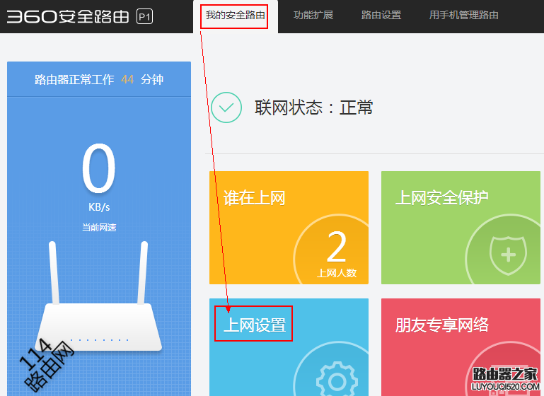 360安全路由器怎么修改mac地址，360路由做mac地址克隆
