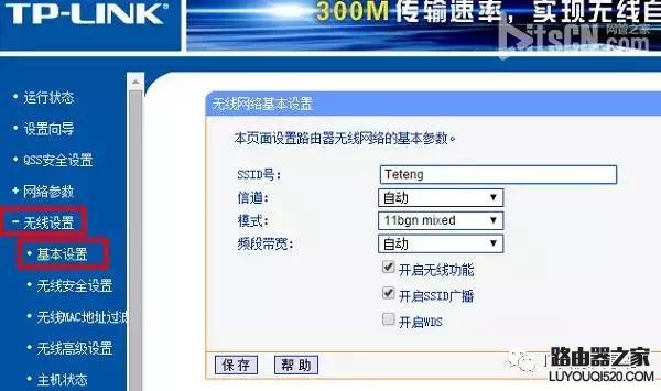 家用無線路由器怎么安裝設置上網