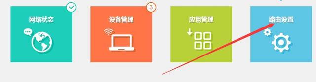 tplink路由器如果修改無線網絡?