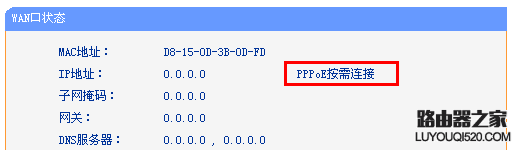 路由器wan口和外網ip不一樣怎么辦