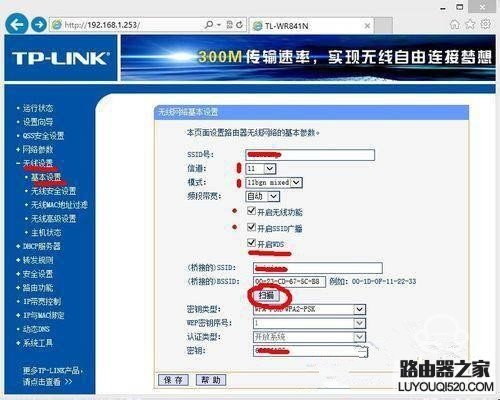 兩個路由器怎么設置中繼上網