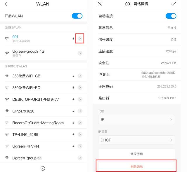 密碼正確手機卻連接不上WiFi怎么辦？
