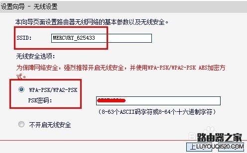 無線路由器如何設置與安裝？