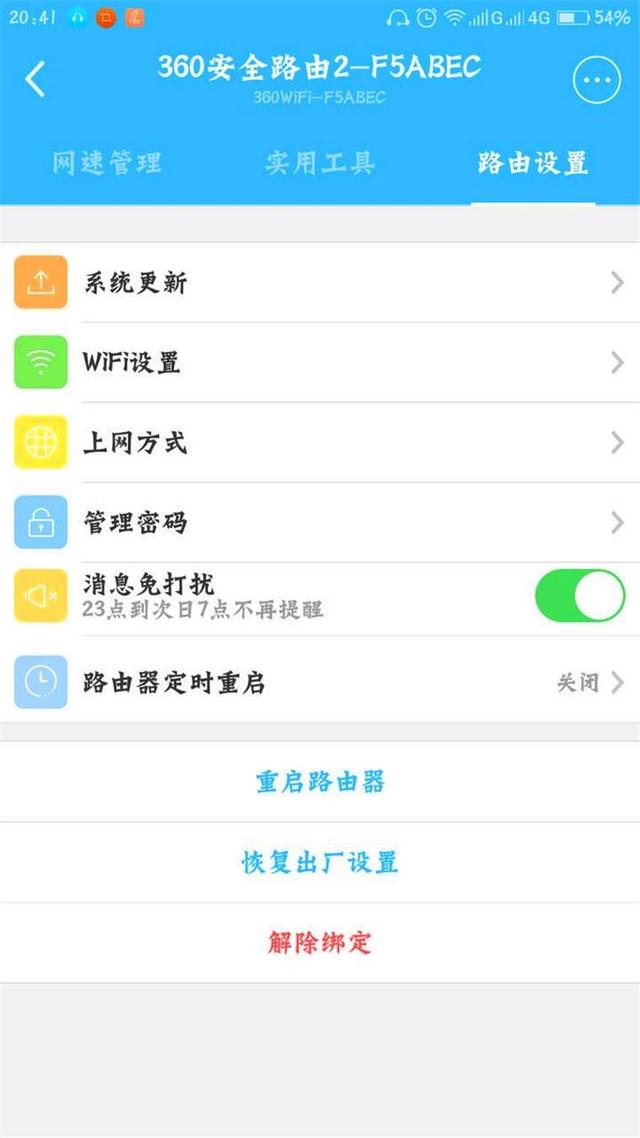 360路由器2怎么樣？值得購買嗎