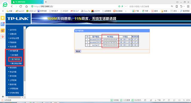 如何防止蹭網,教你防止wifi被蹭的方法