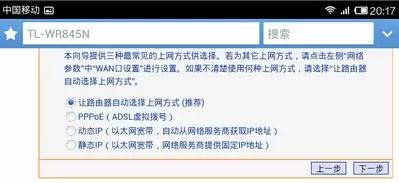 怎么通過無線網絡來設置無線路由器
