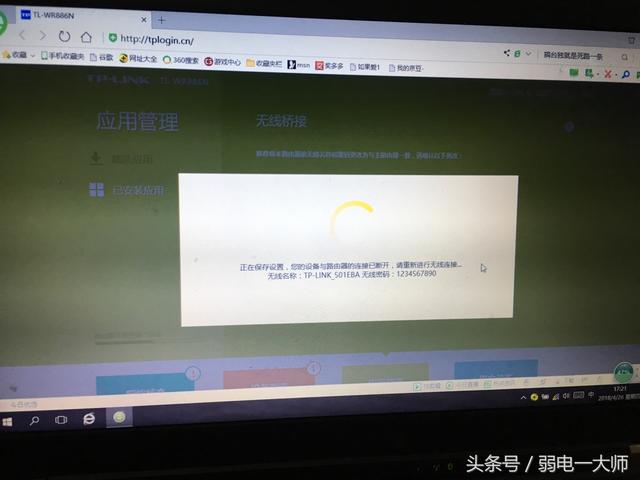 無線路由器怎么設置無線橋接