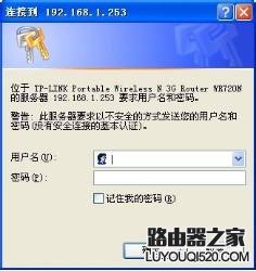 路由器設置方法及常見的網絡錯誤代碼
