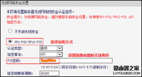 小翼課堂:路由器的WDS功能怎么用?