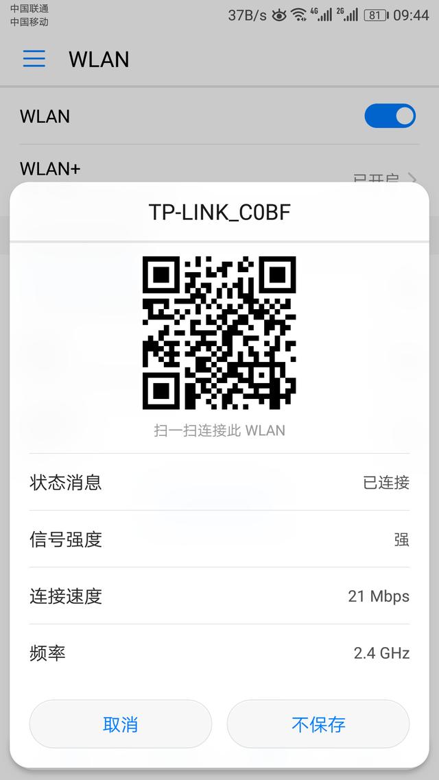WIFI密碼忘了怎么辦?怎么找回wifi密碼